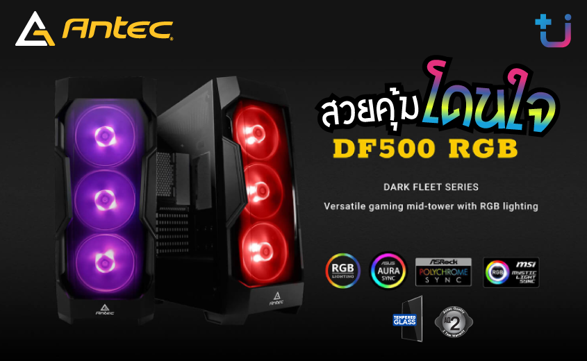 untitled2 Ascenti Resources เปิดตัวเคส Antec DF500 RGB |DARK FLEET SERIES สวยคุ้ม ราคาโดนใจ
