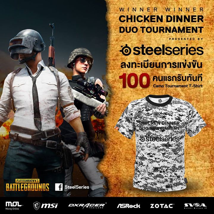 register-tournament register tournament Chicken Dinner Duo Tournament presented by SteelSeriesเกมเมอร์ชาวหาดใหญ่ เจอกัน 26 พค. 2561 นี้