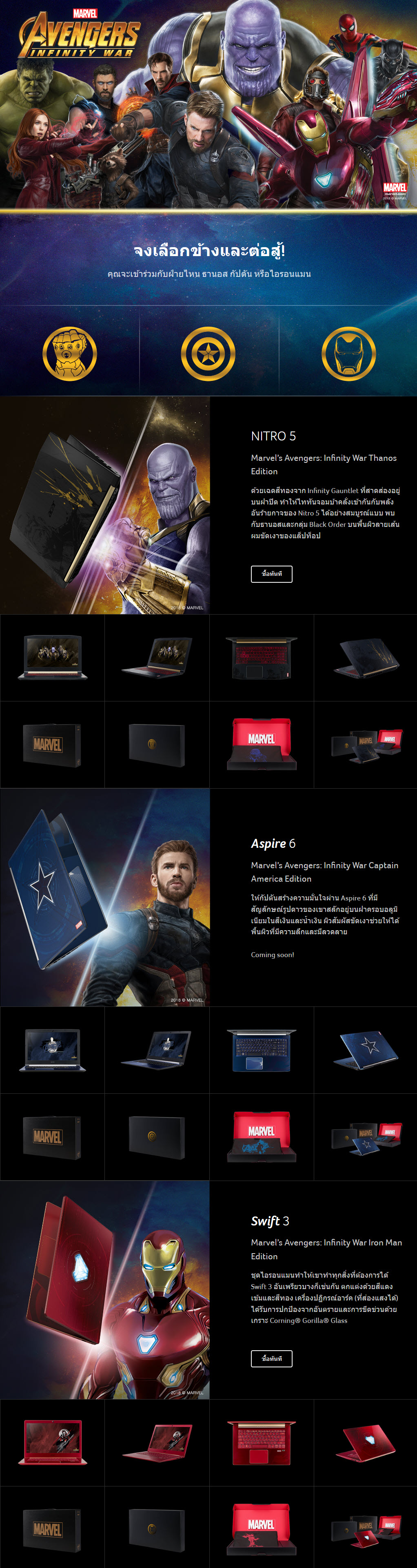 2018-05-24_20-57-44 2018 05 24 20 57 44 acer Swift 3 Iron Man Marvel Edition Review