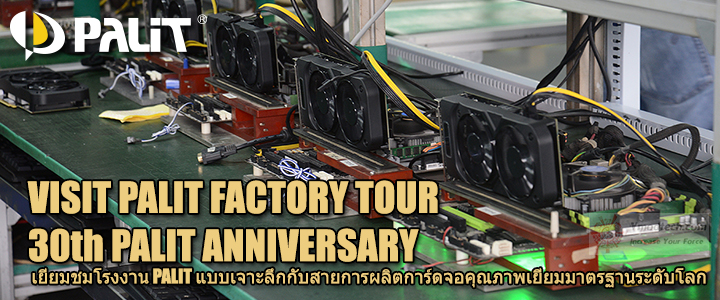 visit-palit-factory-tour-30th-palit-anniversary3