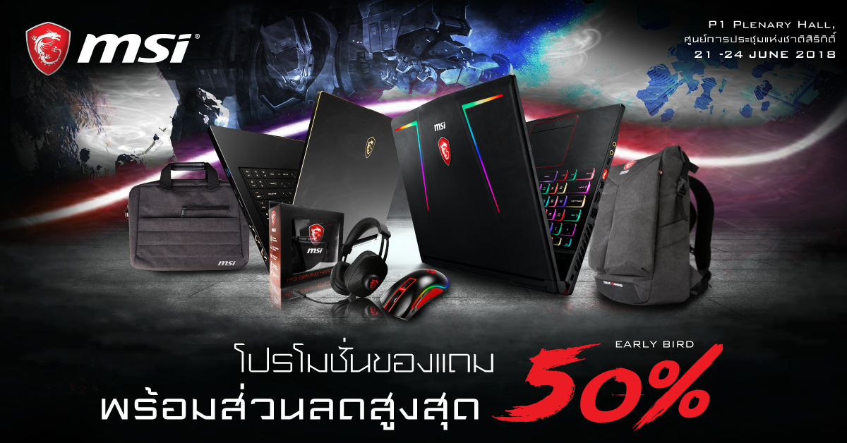 thumbnail ตอกย้ำความยิ่งใหญ่ MSI Gaming Notebook ภายในงาน Commart Joy 2018 @ ศูนย์การประชุมแห่งชาติสิริกิติ์ 21 – 24 มิถุนายน 2018
