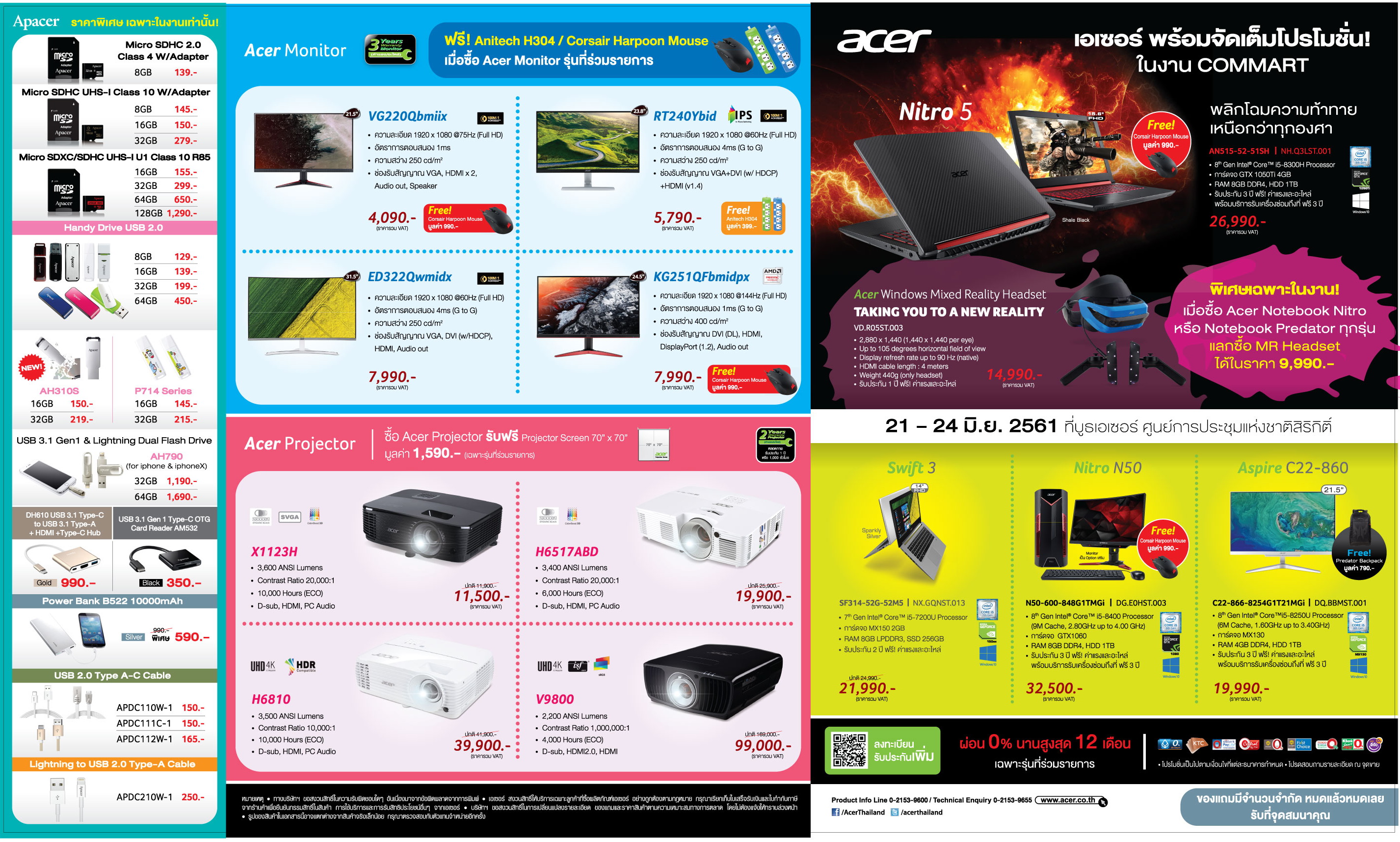 commart june 2018 os Acer พร้อมจัดเต็ม!! โปรโมชั่นงาน COMMART JOY 2018 ระหว่างวันที่ 21 24 มิ.ย. 2561 นี้