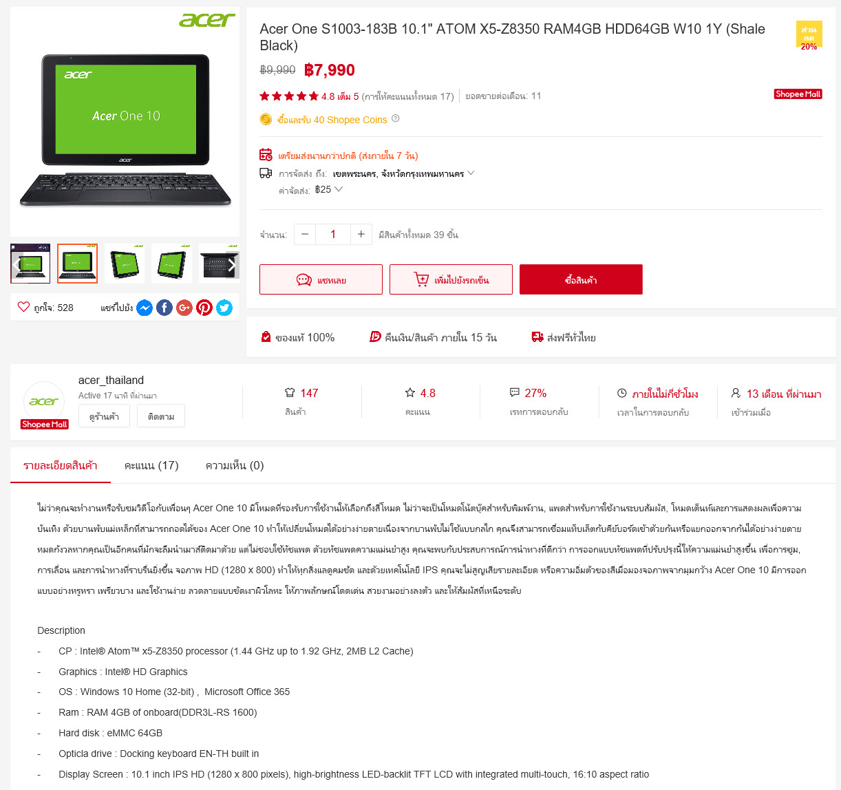 2018 06 20 12 09 18 โปรโมชั่นพิเศษซื้อ Acer One 10 ในราคาพิเศษเพียง 7990 บาท เท่านั้น!! สั่งซื้อได้ที่ Shopee 