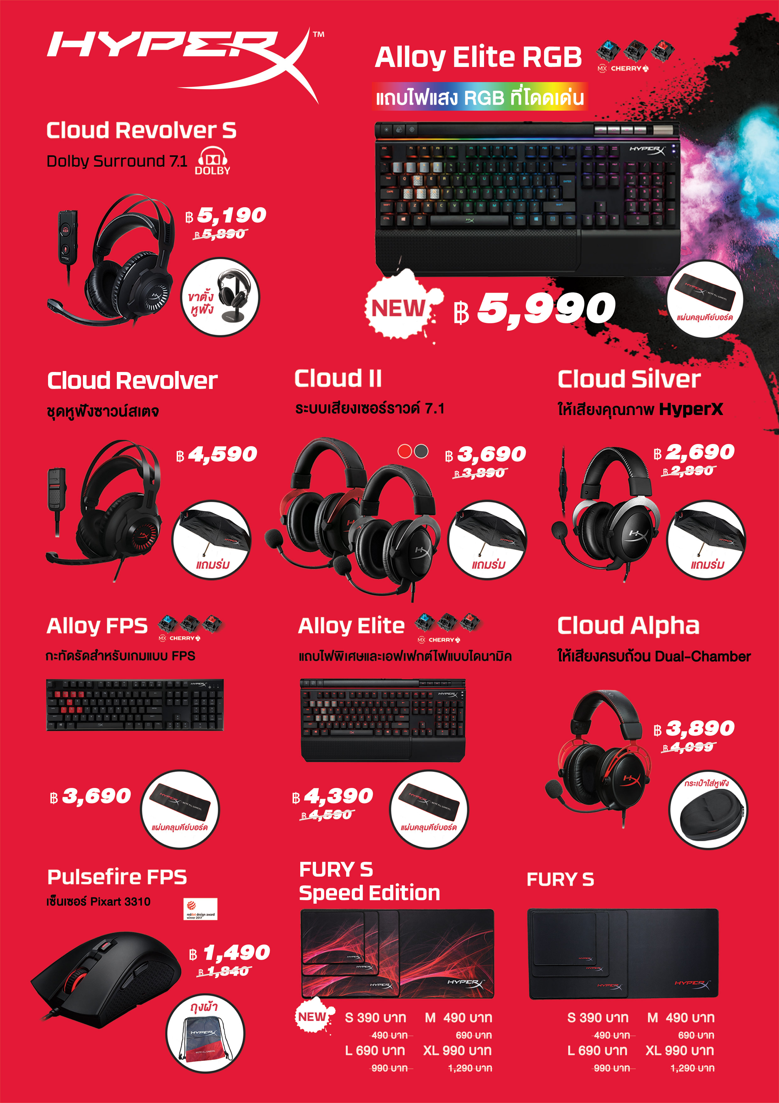 hyperx-promo-commart2018 hyperx promo commart2018 HyperX เชิญคุณร่วมสัมผัสผลิตภัณฑ์สำหรับเกมเมอร์รุ่นใหม่และโปรโมชั่นสุดพิเศษได้ในงาน Commart Joy 2018