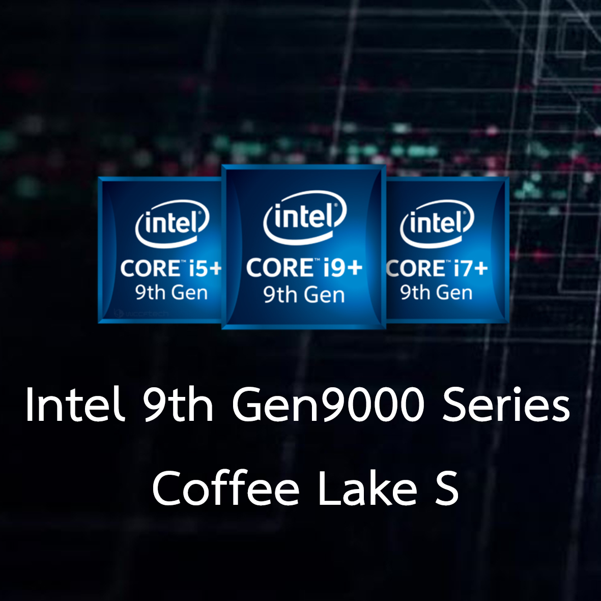intel 9th gen 9000 series coffee lake s มาแน่!! อินเทลเผยรุ่นซีพียู 9th Gen ในรุ่น 9000 Series ในรหัส Coffee Lake S ทั้งหมดจำนวน 7รุ่น 