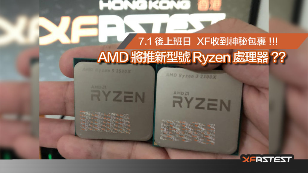amd-ryzen-2300x-2500x-cover-1030x580 amd ryzen 2300x 2500x cover 1030x580 หลุดผลทดสอบ!! AMD Ryzen 5 2500X และ Ryzen 3 2300X รุ่นใหม่ล่าสุดที่โอเวอร์คล๊อกหนักๆด้วย LN2 ความเร็ว 5.6Ghz