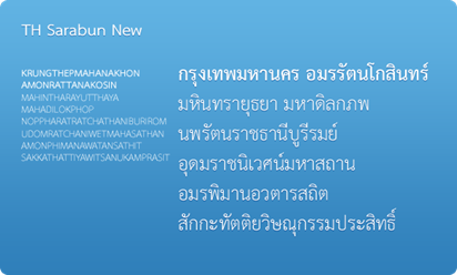 image002  ไมโครซอฟท์ประกาศรองรับการใช้งานชื่ออีเมลภาษาไทย