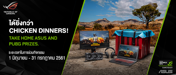 header ASUS จัดกิจกรรมเอาใจแฟนๆ กับแคมเปญพิเศษ แจกจริงทิ้ง AirDrop 