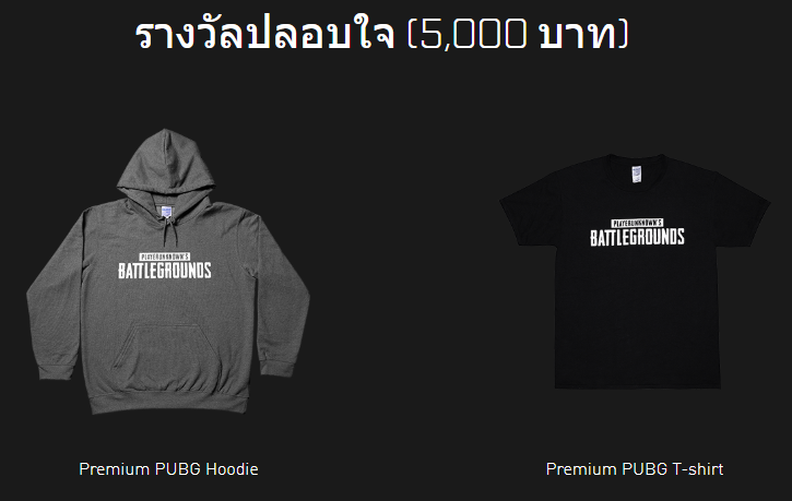 pubg20 ASUS จัดกิจกรรมเอาใจแฟนๆ กับแคมเปญพิเศษ แจกจริงทิ้ง AirDrop 