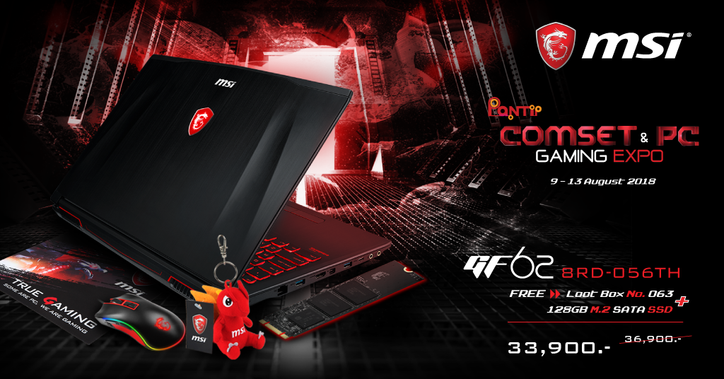 02 special model gf62 MSI Gaming Notebook จัดโปรโมชั่นเอาใจคู่แม่ลูกตอนรับ” วันแม่แห่งชาติ “ กับงาน Comset&PC Gaming Expo @Pantip Pratunam ตั้งแต่วันที่ 9  13 สิงหาคม 2561