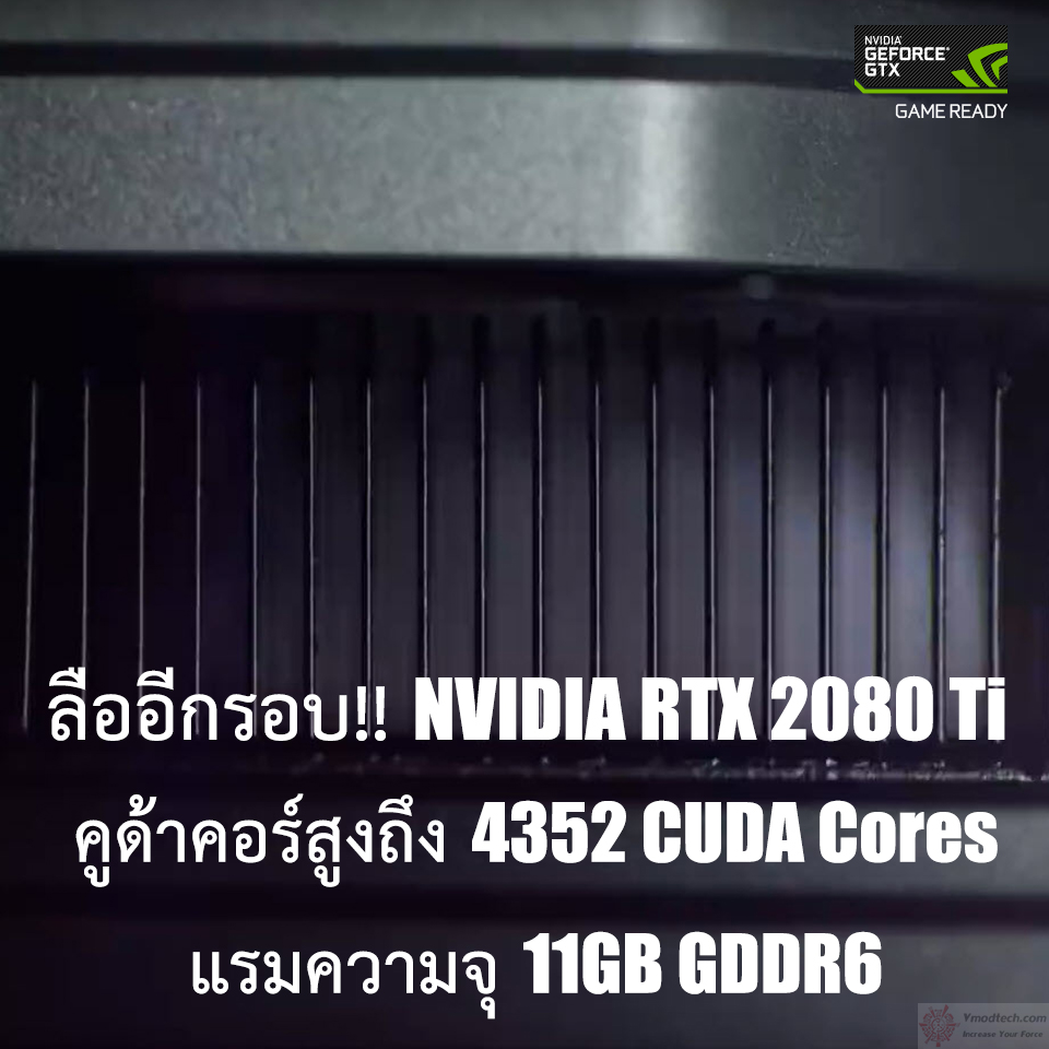 nvidia rtx 2080 ti with 4352 cuda cores 11gb gddr6 vram ลืออีกรอบ!! NVIDIA RTX 2080 Ti อาจจะมาพร้อมสเปกสุดโหด 4352 CUDA Cores กับความจุแรม 11GB GDDR6 vRAM 
