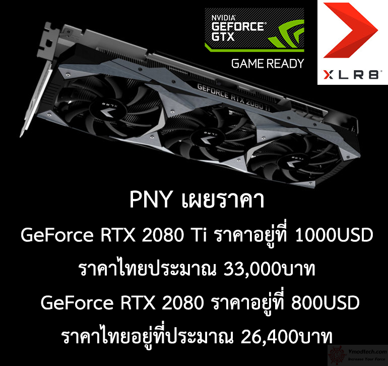 pny nvidia geforce rtx 2080 ti rtx 2080 price PNY เผยราคาและสเปกของ NVIDIA GeForce RTX 2080 Ti และ RTX 2080 รุ่นใหม่ล่าสุด 