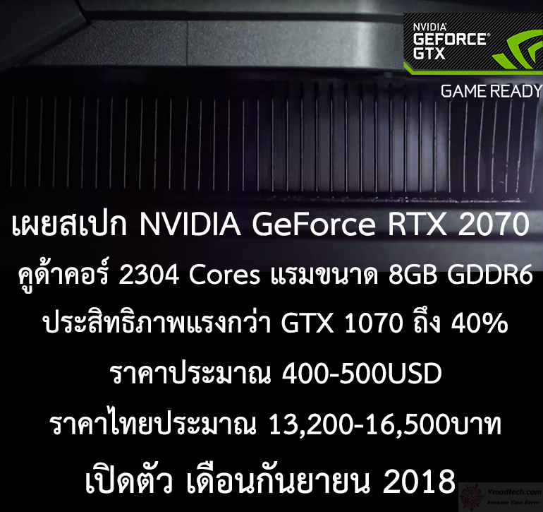 nvidia-rtx-2070-specs nvidia rtx 2070 specs เผยสเปกและราคา NVIDIA GeForce RTX 2070 พร้อมเปิดตัวในเดือนกันยายน 2018