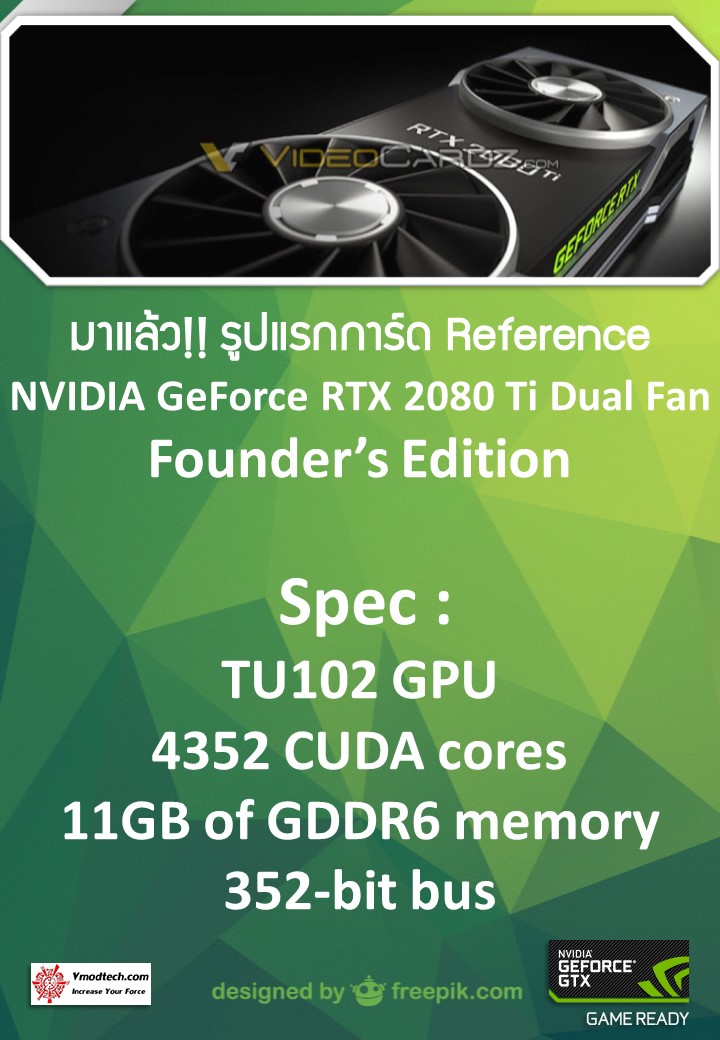 ref-2080ti ref 2080ti มาแล้ว!!รูปแรก NVIDIA GeForce RTX 2080 Ti Dual Fan Founder’s Edition มาพร้อมพัดลมระบายความร้อน 2ชุด