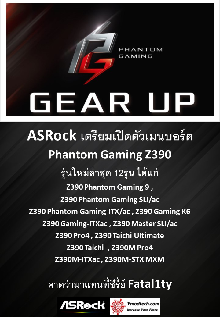 phantom-gaming-z390 phantom gaming z390 ASRock เตรียมเปิดตัวเมนบอร์ด Phantom Gaming Z390 รุ่นใหม่ล่าสุด 12รุ่น