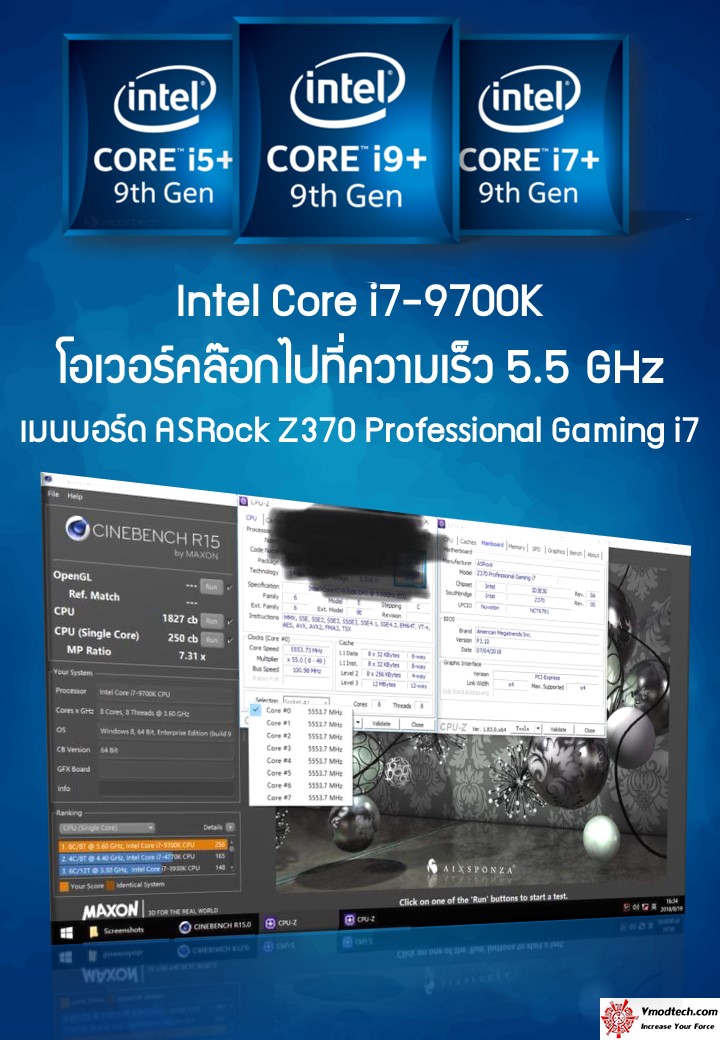 intel core i7 9700k oc 55ghz Intel Core i7 9700K โอเวอร์คล๊อกไปที่ความเร็ว 5.5 GHz ด้วยระบบน้ำกับเมนบอร์ด ASRock Z370 Professional Gaming i7 