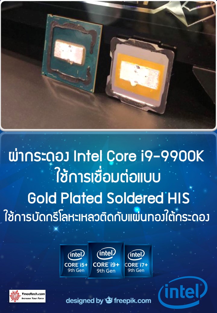 intel core i9 9900k with gold plated soldered ihs ขาโอเวอร์คล๊อกมีเฮ!! Intel Core i9 9900K ใช้การเชื่อมต่อแบบ Gold Plated Soldered HIS ใช้การบัดกรีโลหะเหลวติดกับแผ่นทองใต้กระดองโดยตรง