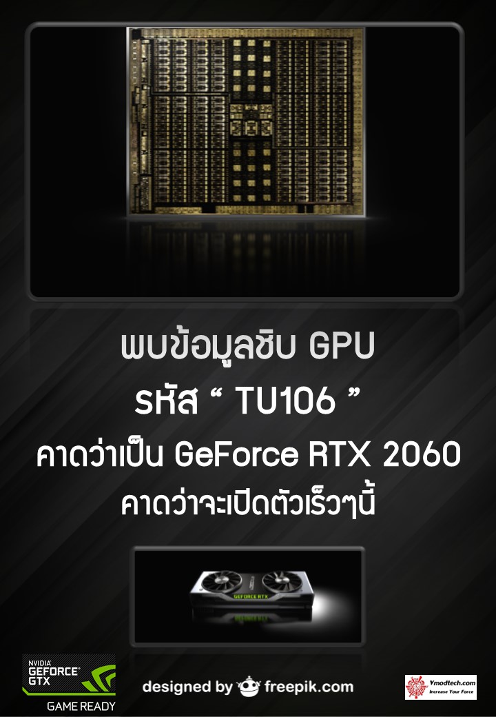 rtx 2060 พบข้อมูลชิบ GPU รหัส TU106 ของทาง NVIDIA ปรากฏในโปรแกรม HWiNFO คาดว่าเป็น GeForce RTX 2060 ที่น่าจะเปิดตัวเร็วๆนี้