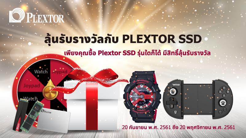 42107966 501161527026200 3071688287144902656 n ลุ้นรับรางวัลกับ PLEXTOR SSD เพียงคุณซื้อ Plextor SSD รุ่นใดก็ได้ มีสิทธิ์ลุ้นรับรางวัลพิเศษ