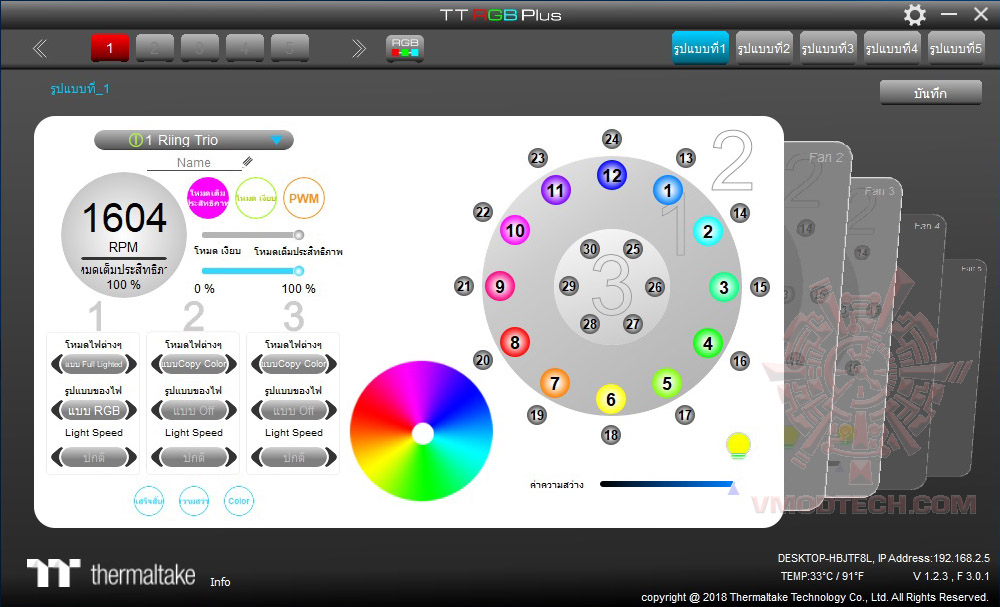 untitled-2 untitled 2 Riing Trio 12 LED RGB Radiator Fan TT Premium Edition (3 Fan Pack) Review