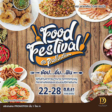 resize_aw_create_food-final-ig resize aw create food final ig ศูนย์การค้าเดอะ พาลาเดียม เวิลด์ ช้อปปิ้ง ขอเชิญชวนทุกท่านร่วมช้อป อิ่ม ฟิน กับร้านดังเมนูเด็ดในงาน FOOD FESTIVAL @PALLADIUM