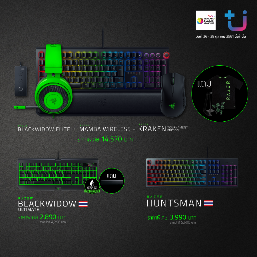 rzr_tgs_2018_900x900_2_edited rzr tgs 2018 900x900 2 edited แรงจัด! โปรโมชั่นเกมมิ่งเกียร์ Razer เอาใจเกมเมอร์ชาวไทย ในงาน Thailand Game Show 2018