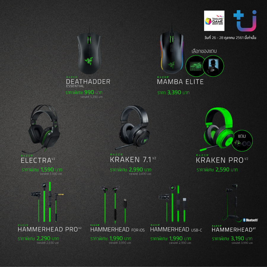 rzr_tgs_2018_900x900_edited rzr tgs 2018 900x900 edited แรงจัด! โปรโมชั่นเกมมิ่งเกียร์ Razer เอาใจเกมเมอร์ชาวไทย ในงาน Thailand Game Show 2018