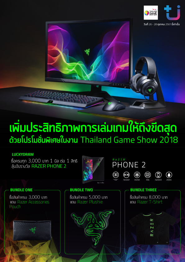 rzr tgs 2018 a4 2 แรงจัด! โปรโมชั่นเกมมิ่งเกียร์ Razer เอาใจเกมเมอร์ชาวไทย ในงาน Thailand Game Show 2018