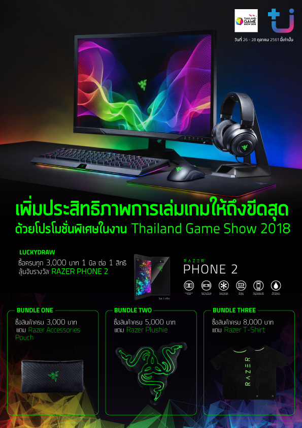 rzr_tgs_2018_a4_2 rzr tgs 2018 a4 2 แรงจัด! โปรโมชั่นเกมมิ่งเกียร์ Razer เอาใจเกมเมอร์ชาวไทย ในงาน Thailand Game Show 2018