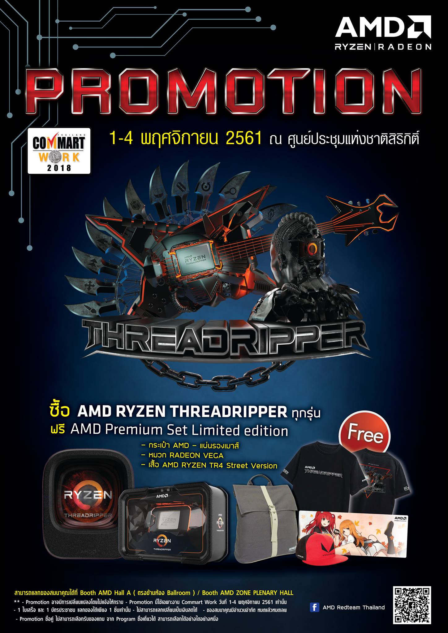 44936531_10156461472202819_4287374515375177728_o 44936531 10156461472202819 4287374515375177728 o AMD จัดโปรโมชั่นมากมายในงาน Commart Work วันที่ 1 4 พฤศจิกายนนี้ที่ศูนย์ประชุมแห่งชาติสิริกิตต์