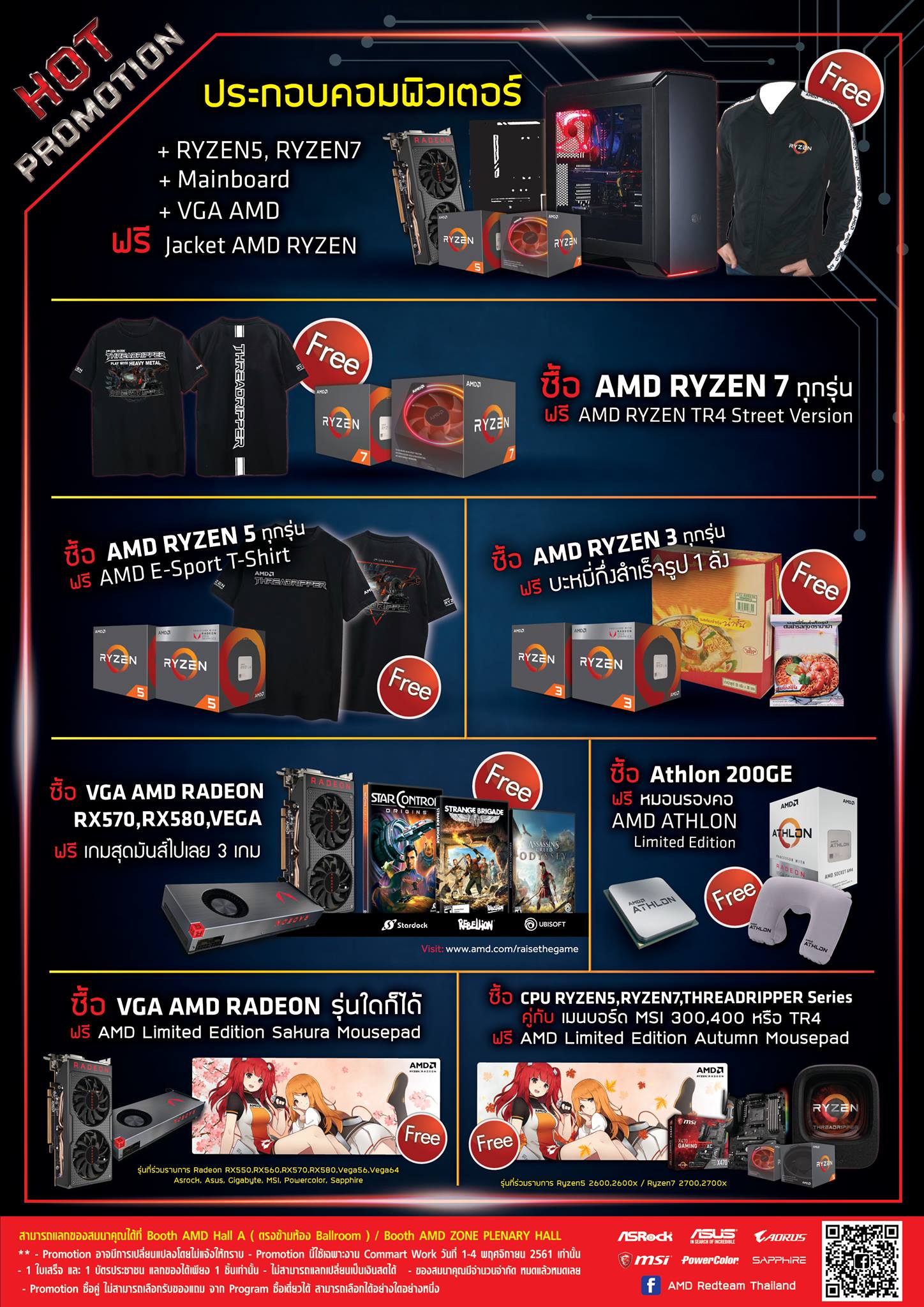 44942174_10156461472232819_3036843410745982976_o 44942174 10156461472232819 3036843410745982976 o AMD จัดโปรโมชั่นมากมายในงาน Commart Work วันที่ 1 4 พฤศจิกายนนี้ที่ศูนย์ประชุมแห่งชาติสิริกิตต์