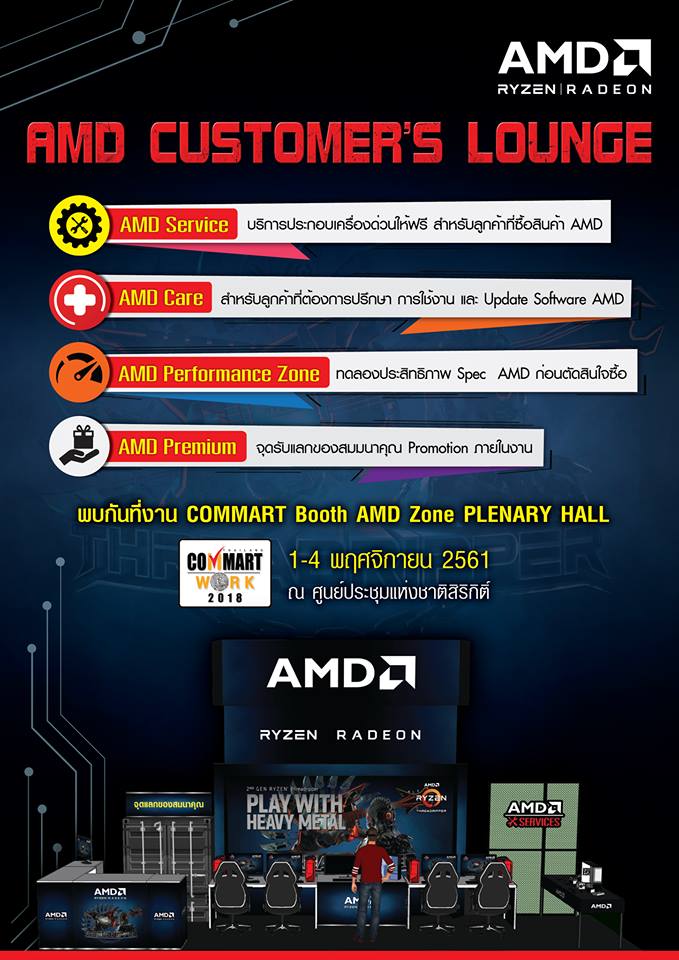 45035694_10156461472137819_5297698016218578944_n 45035694 10156461472137819 5297698016218578944 n AMD จัดโปรโมชั่นมากมายในงาน Commart Work วันที่ 1 4 พฤศจิกายนนี้ที่ศูนย์ประชุมแห่งชาติสิริกิตต์