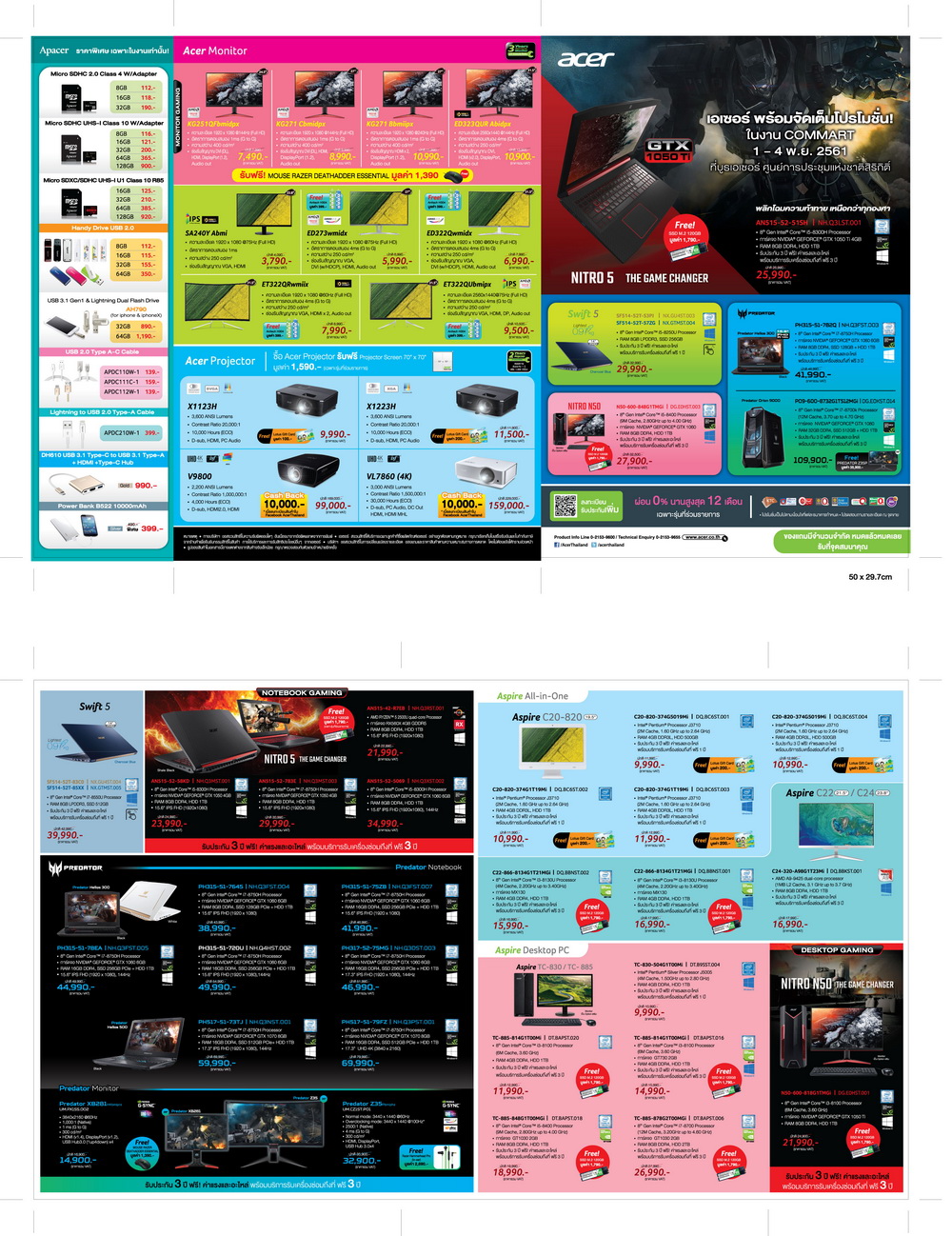 commart nov 2018 new Acer จัดโปรโมชั่นสุดพิเศษมากมายในงาน Commart 2018 ระหว่างวันที่ 2 4 พฤศจิกายน 2561 นี้