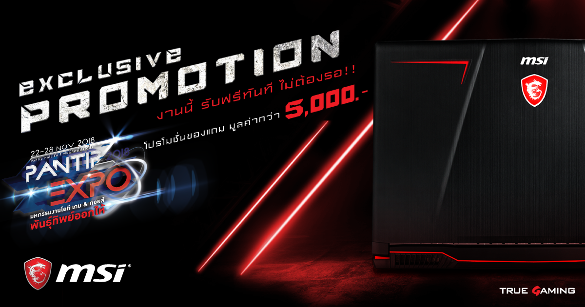 00 00 เตรียมพบกับ MSI Gaming Notebook พร้อมโปรโมชั่นสุดพิเศษได้ที่งาน Pantip Expo 2018 ณ บริเวณ Pantip Hall ชั้น 1 พันธุ์ทิพย์ พลาซ่า ประตูน้ำ วันที่ 22 28 พฤศจิกายน 2561