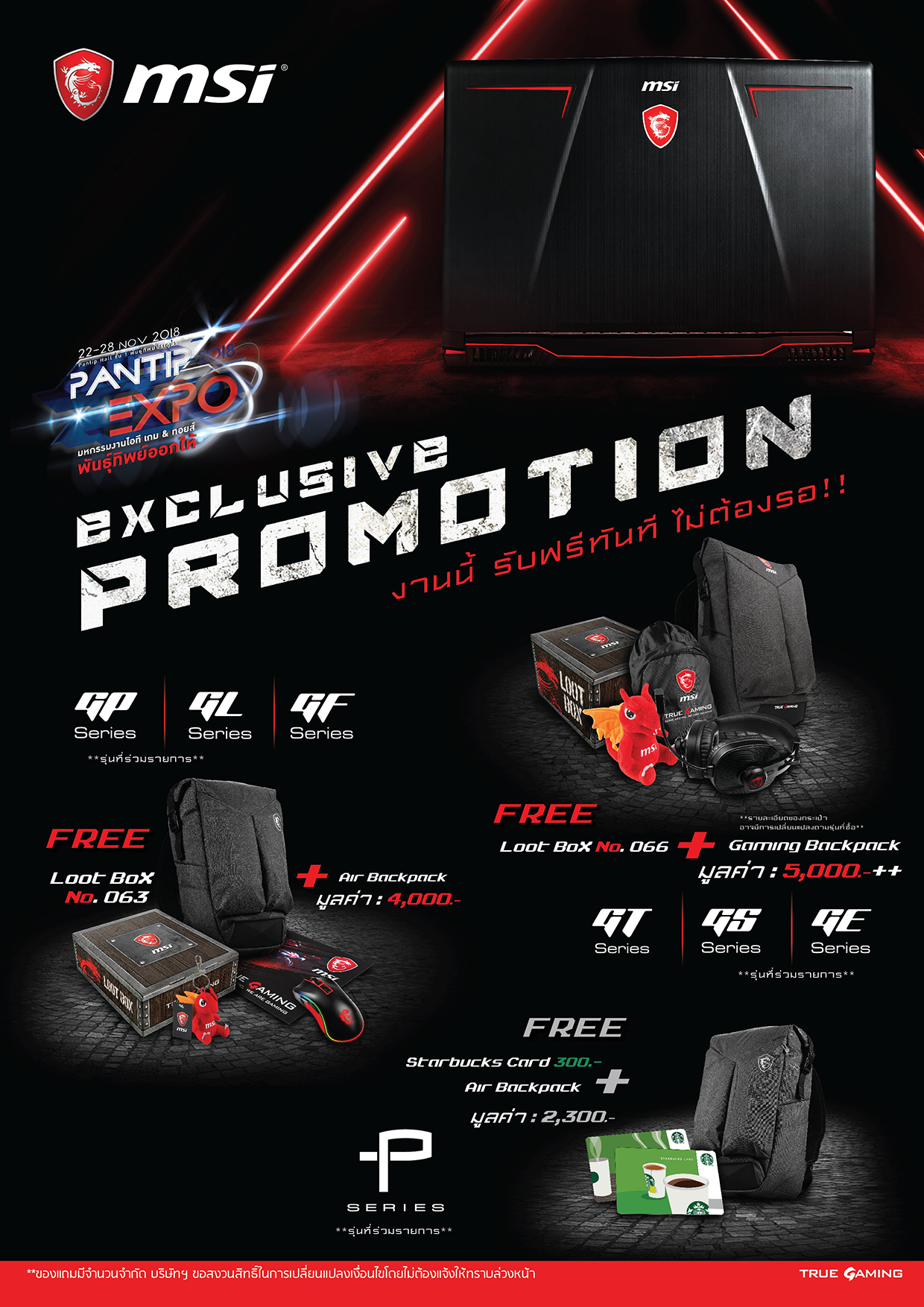 01 01 เตรียมพบกับ MSI Gaming Notebook พร้อมโปรโมชั่นสุดพิเศษได้ที่งาน Pantip Expo 2018 ณ บริเวณ Pantip Hall ชั้น 1 พันธุ์ทิพย์ พลาซ่า ประตูน้ำ วันที่ 22 28 พฤศจิกายน 2561