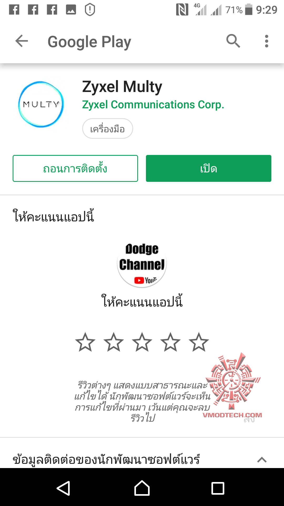 46507451 1163564323793716 2119371446370172928 n ZYXEL Multy X AC3000 Tri Band WiFi System Review 