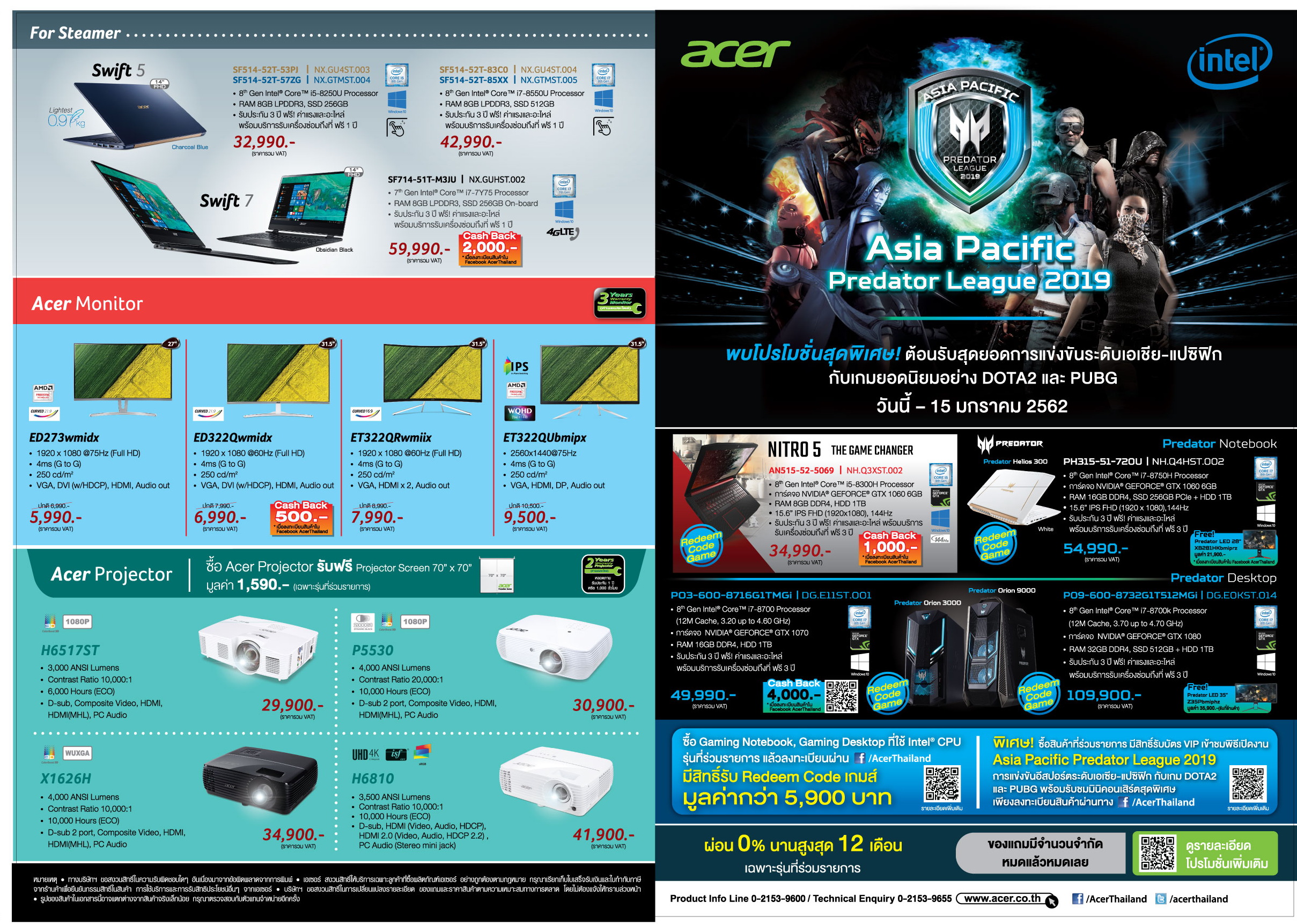 intel dec 2018 a3 os เกมเมอร์ห้ามพลาดโปรโมชั่นดีๆจากเอเซอร์!! เมื่อซื้อโน้ตบุ๊ก Predator รุ่นที่ร่วมรายการแล้วลงทะเบียนผ่าน inboxFacebook Acer Thailand แถมฟรี Gaming Monitor ตั้งแต่วันนี้   15 มกราคม 2562
