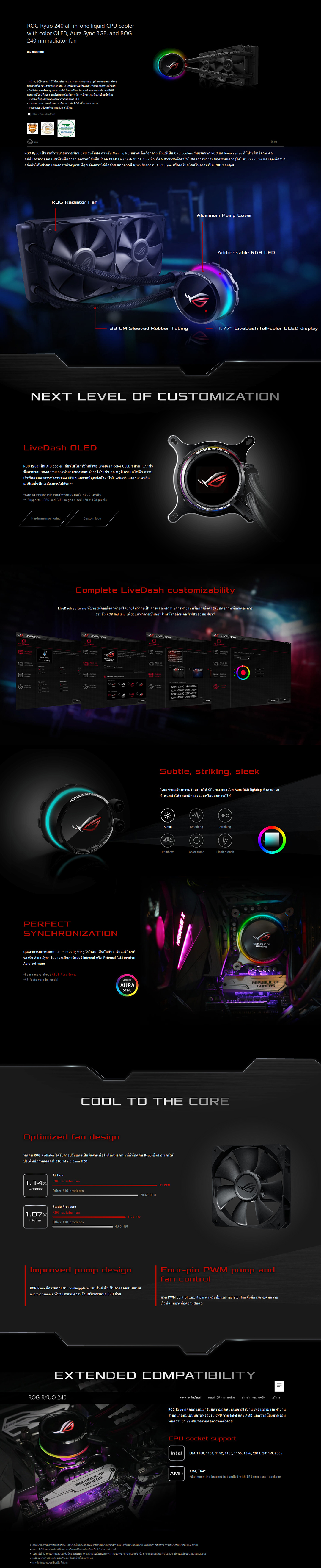 screenshot_2018-12-18-rog-ryuo-240-cooling-asus-e0b89be0b8a3e0b8b0e0b980e0b897e0b8a8e0b984e0b897e0b8a2