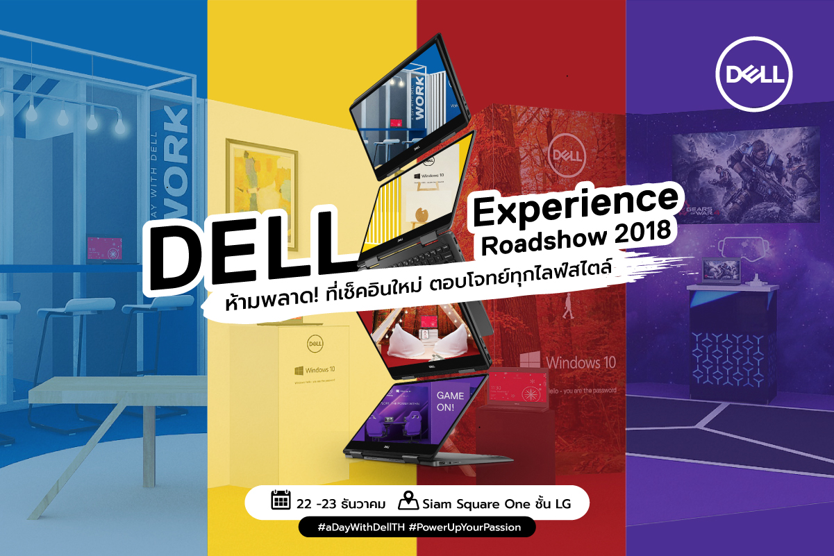 dell experience road show 2018 เดลล์ จัดงาน Dell Experience Roadshow 2018 เอาใจคนรุ่นใหม่หัวใจดิจิทัล
