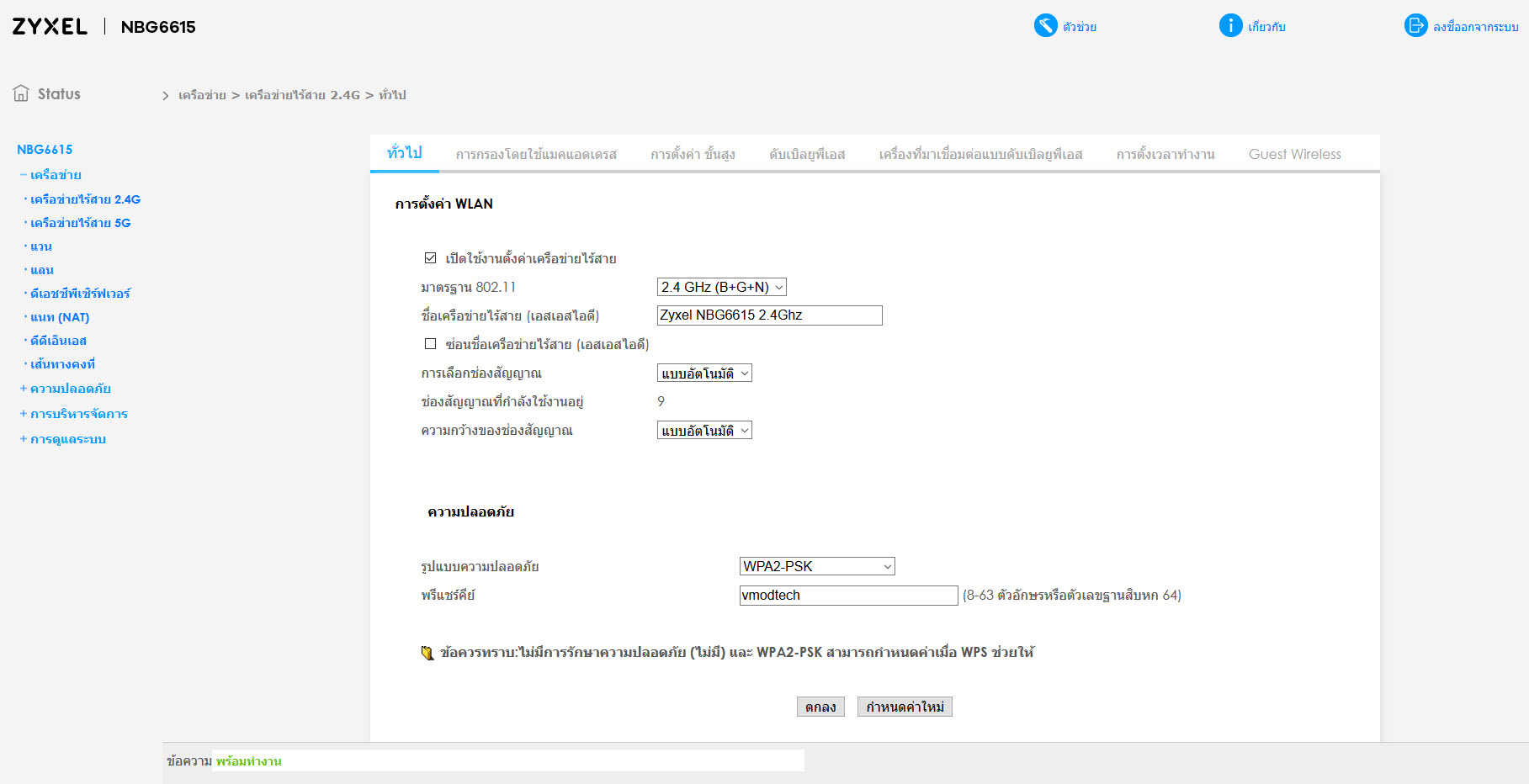 2018 12 23 13 03 37 ZYXEL AC1200 MU MIMO Dual Band Wireless Gigabit Router (NBG6615) Review
