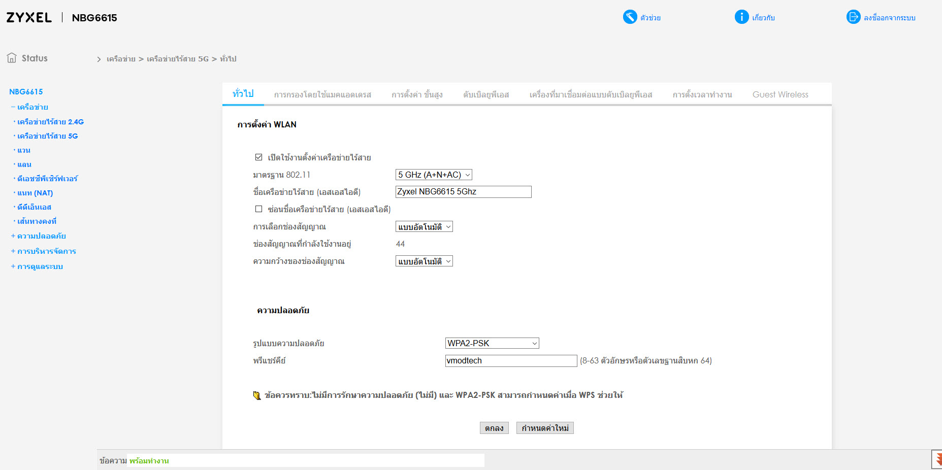 2018 12 23 13 03 52 ZYXEL AC1200 MU MIMO Dual Band Wireless Gigabit Router (NBG6615) Review