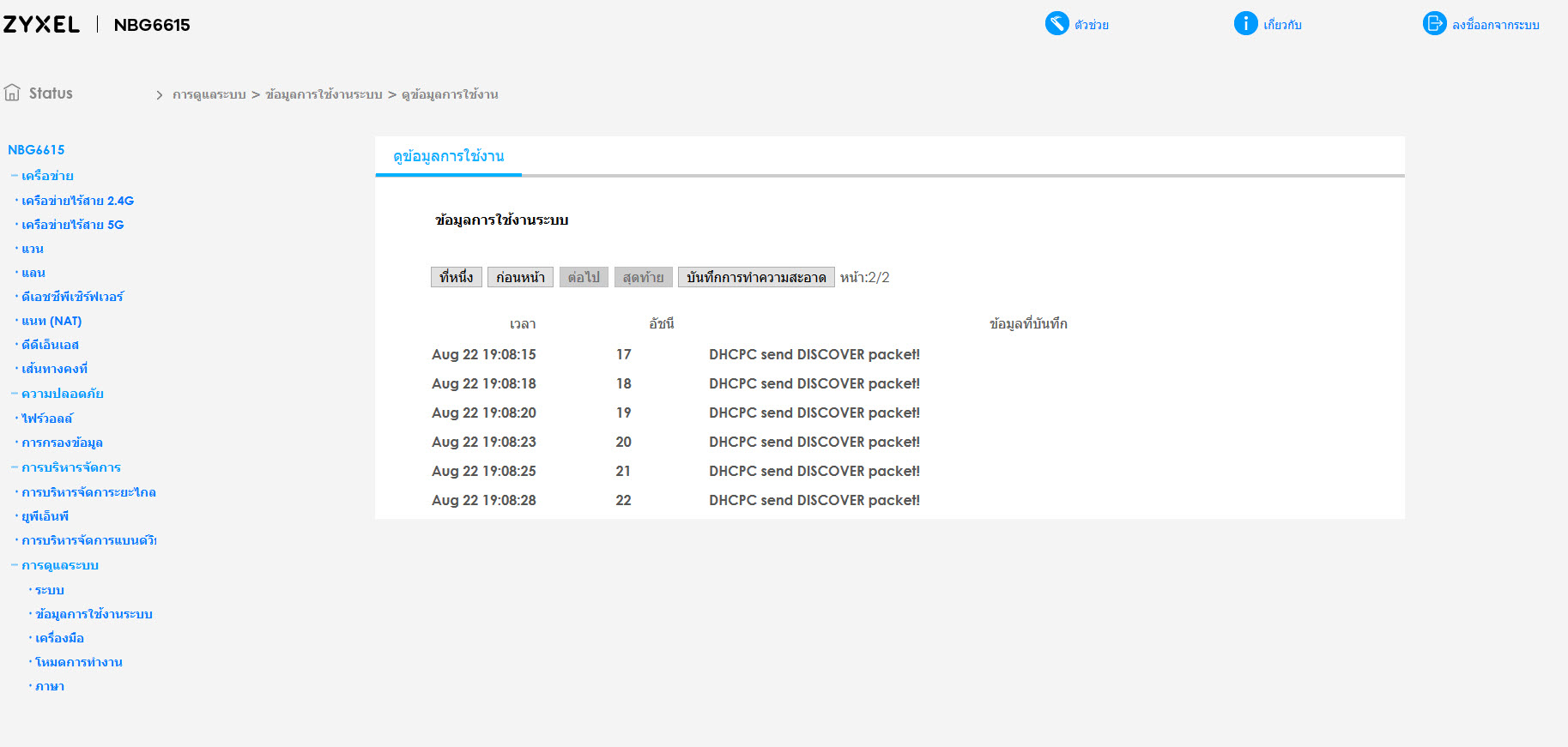 2018 12 23 13 07 03 ZYXEL AC1200 MU MIMO Dual Band Wireless Gigabit Router (NBG6615) Review