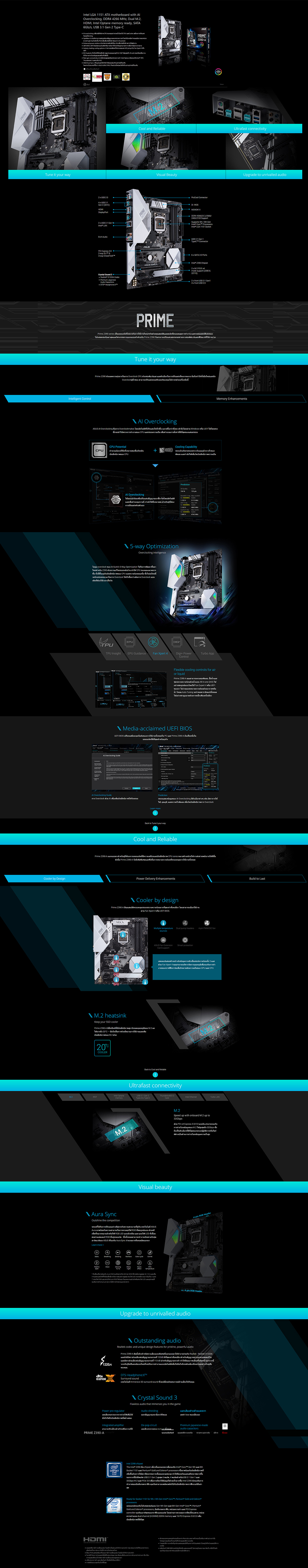 screenshot 2018 12 29 prime z390 a e0b980e0b8a1e0b899e0b89ae0b8ade0b8a3e0b98ce0b894 asus e0b89be0b8a3e0b8b0e0b980e0b897e0b8a8e0b984e0b897e0b8a2 ASUS PRIME Z390 A REVIEW