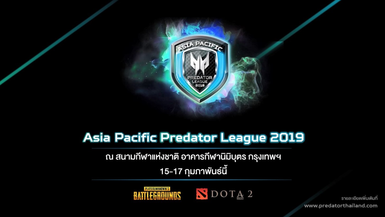 acer 1 เอเซอร์ชวนเหล่าเกมเมอร์เตรียมพบกับความยิ่งใหญ่ ในการแข่งขันกีฬาอีสปอร์ตระดับเอเชียแปซิฟิก Asia Pacific Predator League 2019