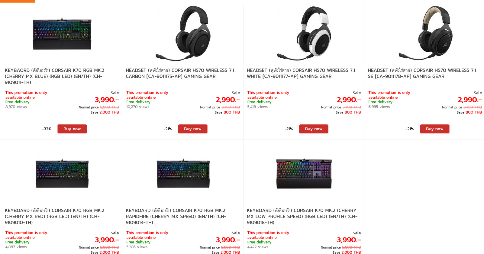 2019 01 30 11 26 42 CORSAIR จัดโปรโมชั่นสุดพิเศษลดราคา CORSAIR K70 RGB MK.2 และ CORSAIR HS70 WIRELESS 7.1 ถึงวันที่ 16 กุมภาพันธ์นี้ เท่านั้น!!