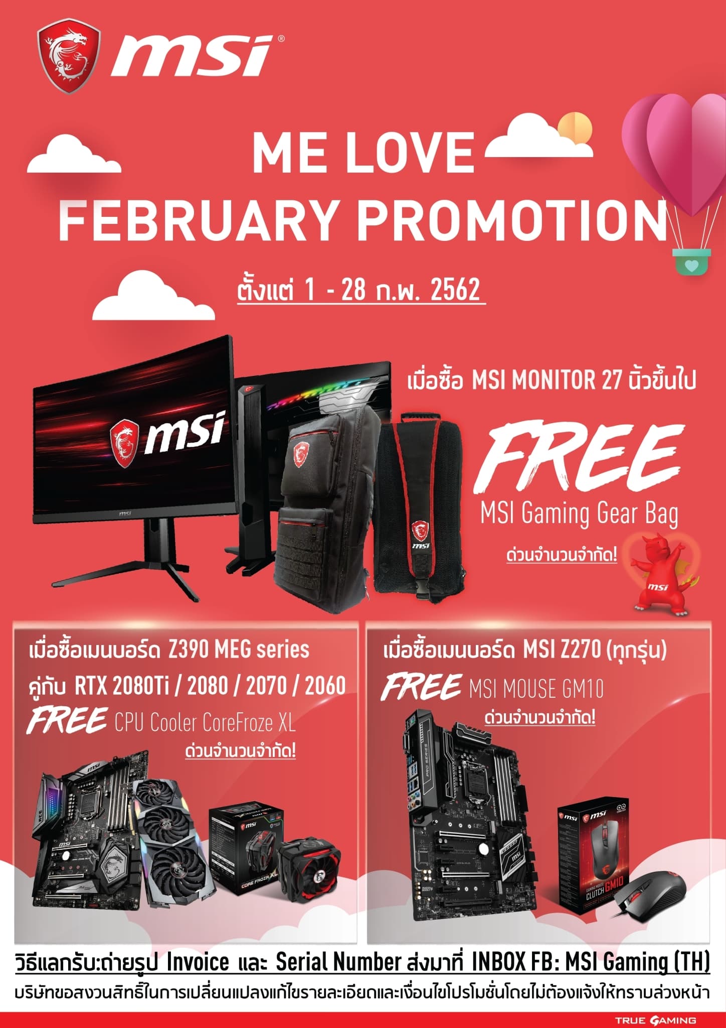 51178914 356497671852343 3069952192644382720 n MSI จัดโปรโมชั่นพิเศษตลอดเดือนแห่งความรัก