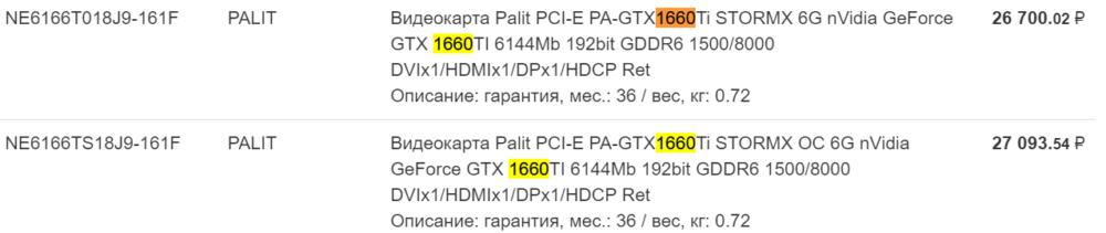 palit geforce gtx 1660 ti 1000x211 น่าจะมาแน่!! NVIDIA GeForce GTX 1660 Ti พร้อมวางจำหน่ายในเว็บไซต์ออนไลน์ประมาณ 12,XXXบาทก่อนเปิดตัวอย่างเป็นทางการ