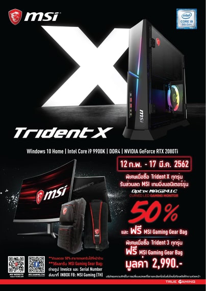 52348568_2227804584214948_7012687730345771008_n 52348568 2227804584214948 7012687730345771008 n MSI จัดโปรโมชั่นสุดพิเศษประจำเดือนกุมภาพันธ์ถึงมีนาคม 2019