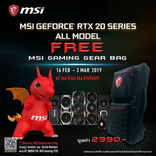 52840238_827342644273556_1890344003233120256_n1 52840238 827342644273556 1890344003233120256 n1 MSI จัดโปรโมชั่นสุดพิเศษประจำเดือนกุมภาพันธ์ถึงมีนาคม 2019