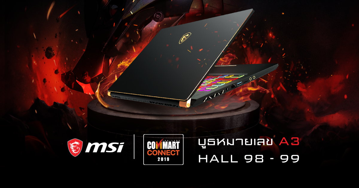 00thumb เตรียมพบกับทีเด็ดของ MSI ใน Commart Connect 2019 ทั้งลดทั้งแถมจนคุณต้องร้องว้าว เจอกันสิ้นเดือนนี้ ที่ไบเทค บางนา!